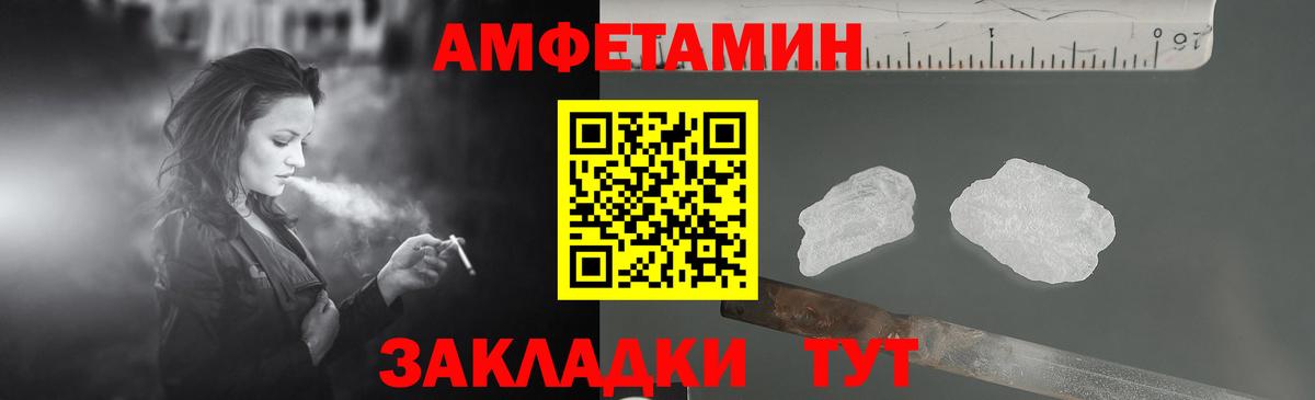 АМФЕТАМИН Premium Кондопога