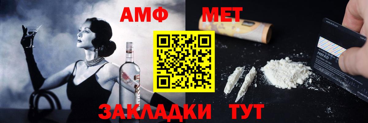 АМФЕТАМИН Premium  Вход с VPN  Amphetamine  Кондопога 