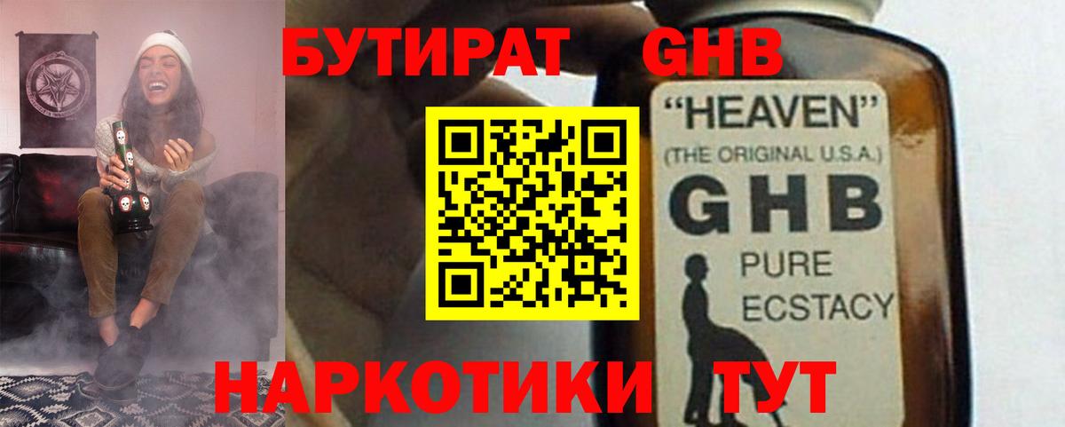 Бутират буратино Кондопога
