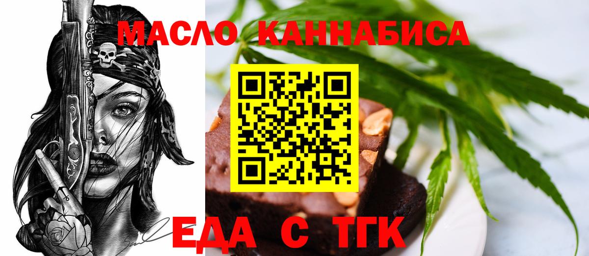 Кондопога  Печенье с ТГК марихуана  Вход с VPN 