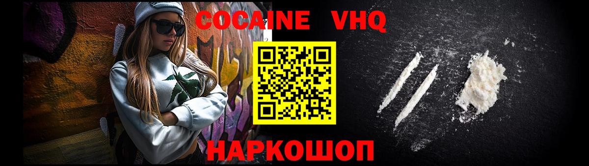 КОКАИН 98%  Cocaine 99%  Кондопога  Вход с VPN 