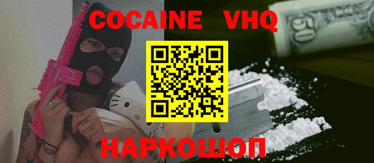 Кокаин Перу Кондопога