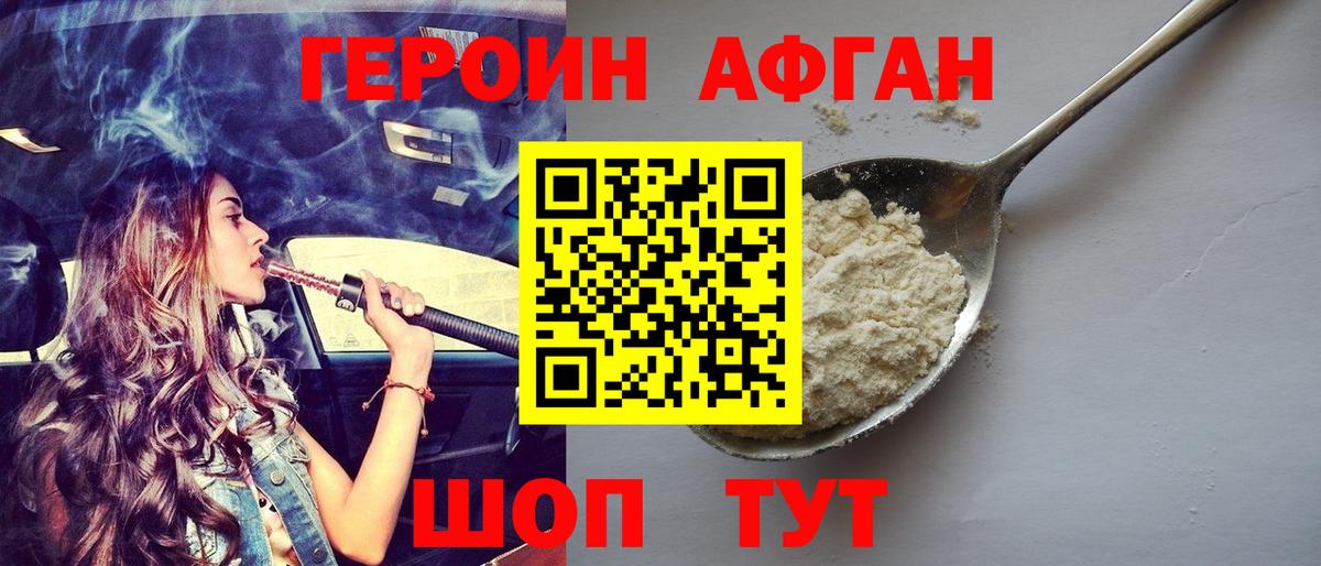 Героин Афган  Героин  Кондопога  Вход с VPN 