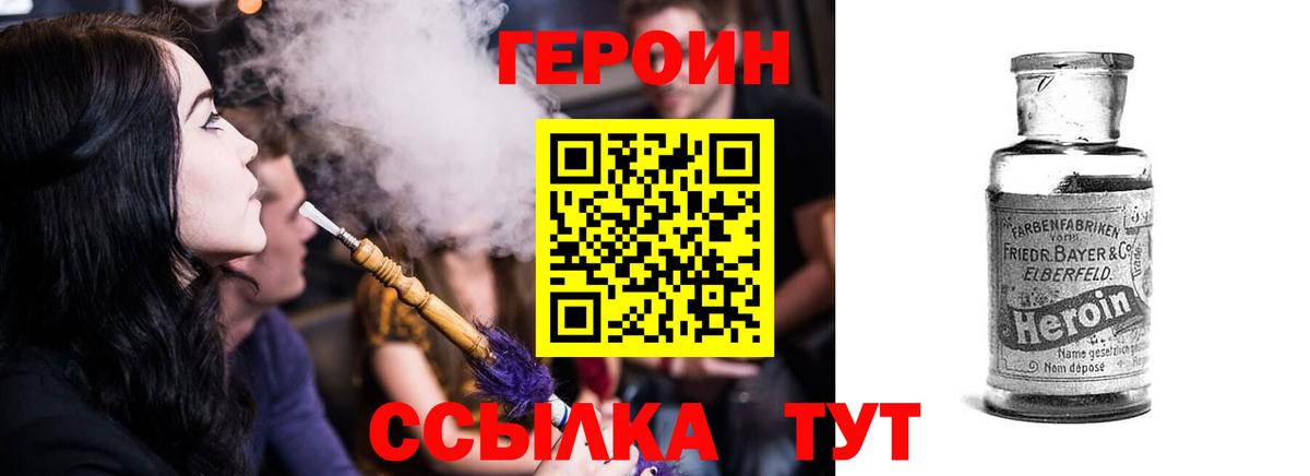 ГЕРОИН Heroin Кондопога