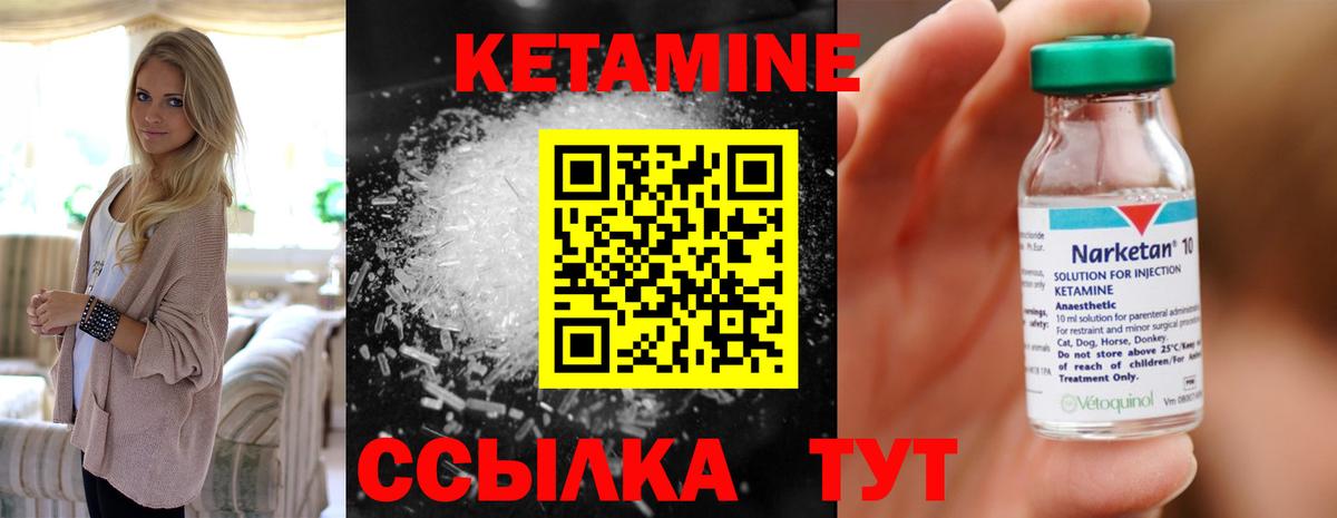 КЕТАМИН ketamine  Вход с VPN  Кондопога 