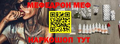 меф VHQ Будённовск
