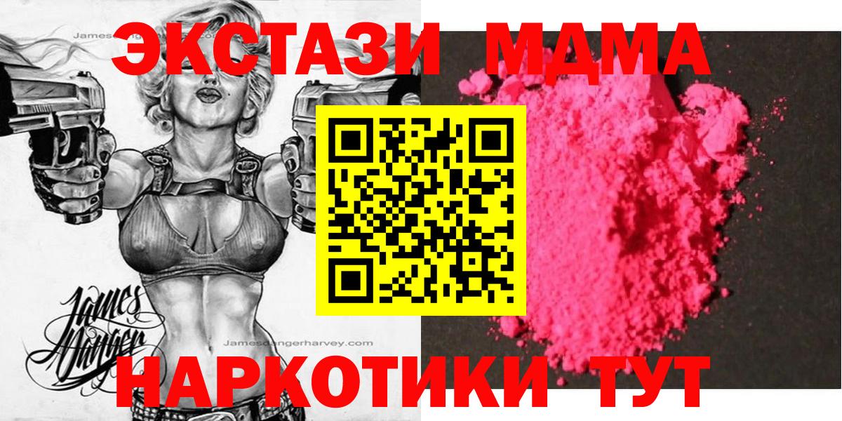 MDMA  Вход с VPN  Кондопога  MDMA Molly 