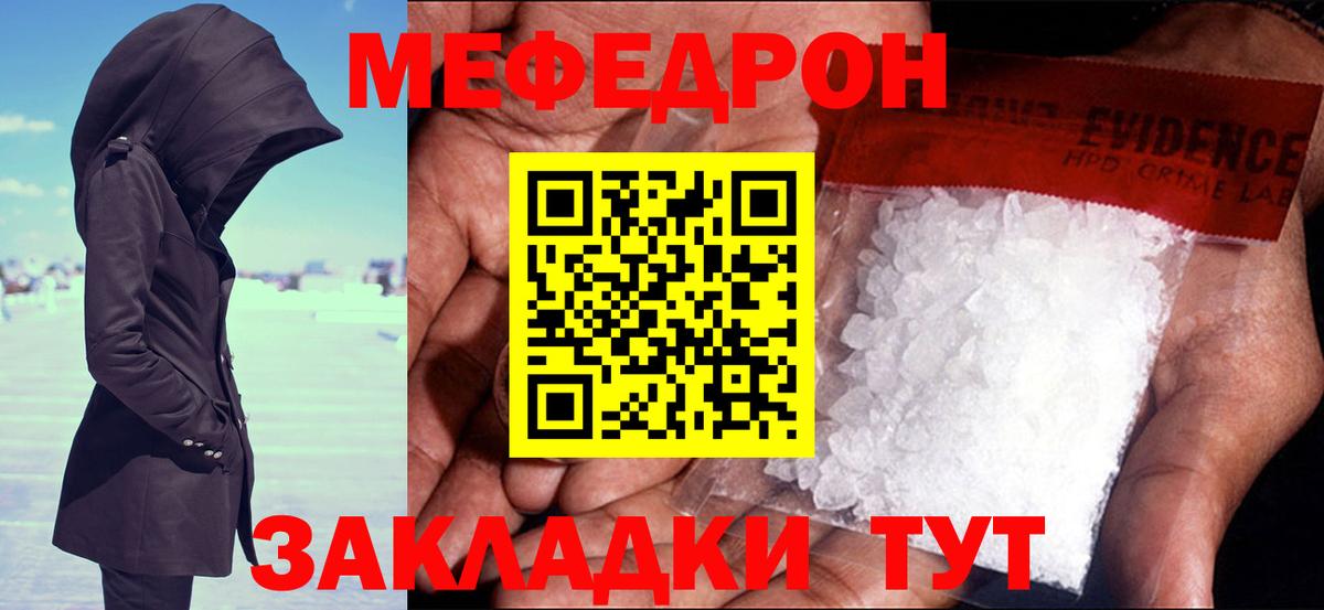МЕФ кристаллы Кондопога