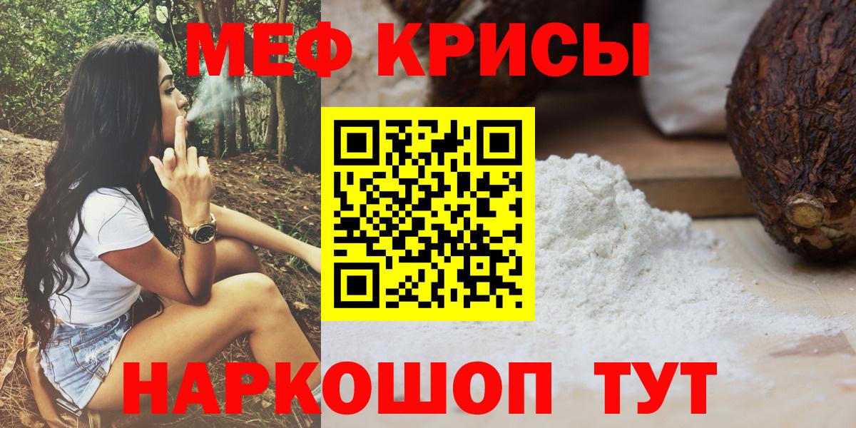 Кондопога  МЯУ-МЯУ мяу мяу  МЕФ  Мефедрон кристаллы  Вход с VPN 