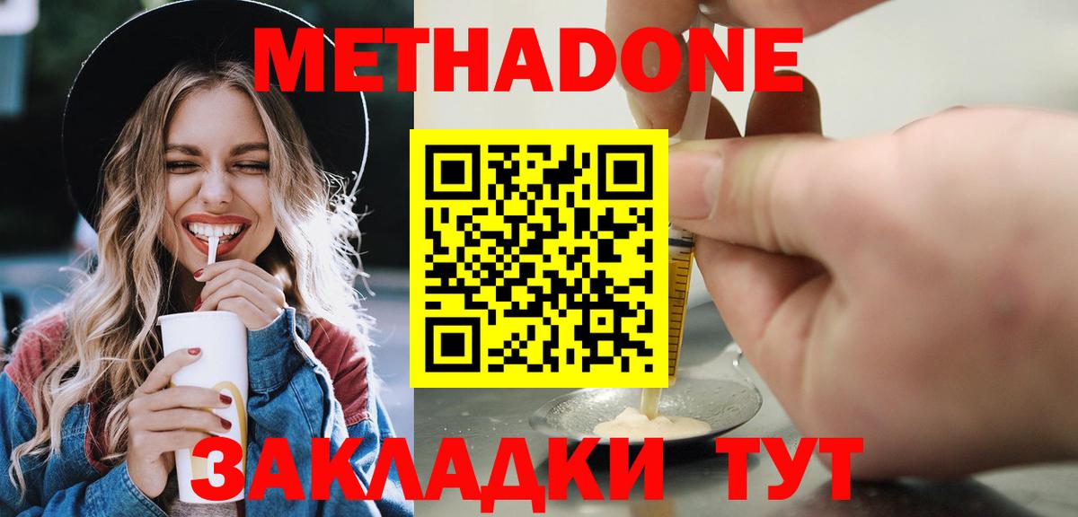 Метадон methadone  Вход с VPN  Кондопога 