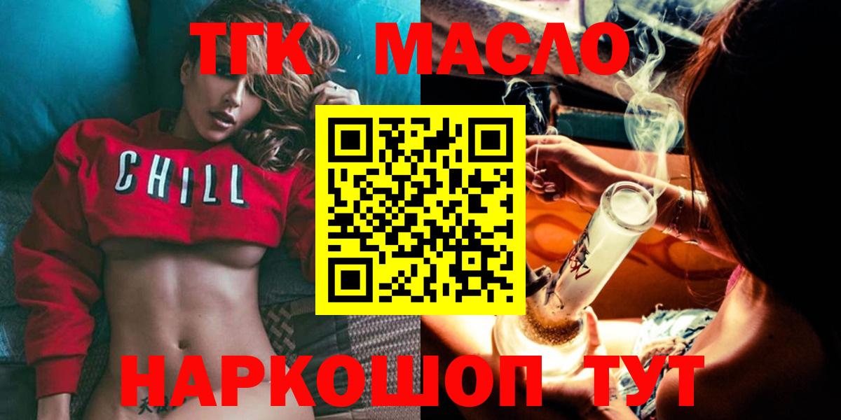 Дистиллят ТГК вейп с тгк Кондопога